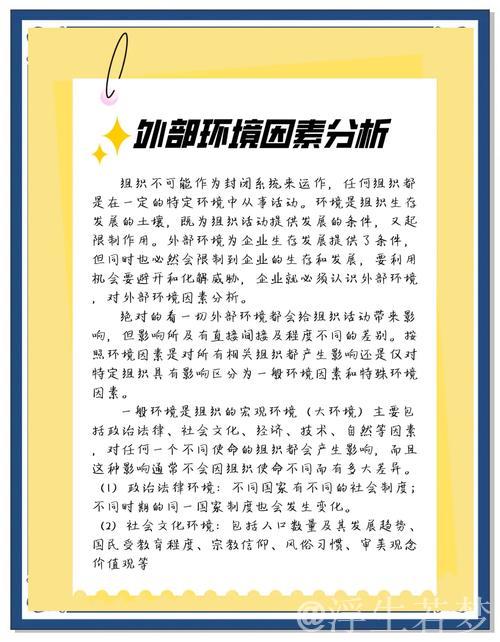 以稳定发展应变外部环境剧变的不确定性 以稳定发展应变外部环境剧变的不确定性