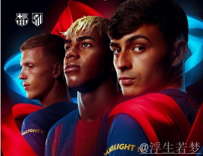 巴萨5-3逆转!西甲6连胜+4分领跑积分榜 费兰帽子戏法 亚马尔点射 巴萨5-3逆转!西甲6连胜+4分领跑积分榜 费兰帽子戏法 亚马尔点射