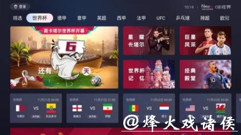 世界杯直播入口实时在线观看攻略 世界杯直播入口实时在线观看攻略
